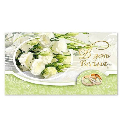 Конверт для денег Свадебный 29016