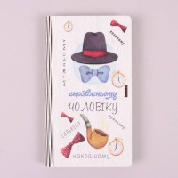 Конверт деревянный "Справжньому чоловіку" 33130
