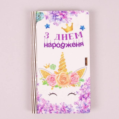 Конверт дерев'яний "З днем народження" 33186
