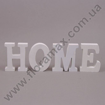 Надпись деревянная HOME 19961