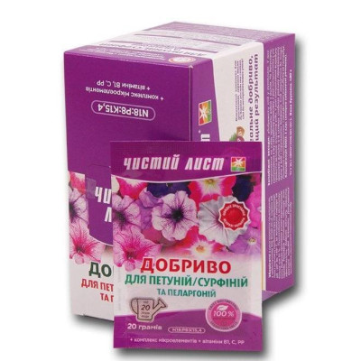 Удобрение Чистый лист для петуний 20 гр. 4935