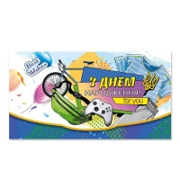 Конверт для грошей Привітальний 29045