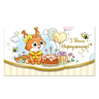 Конверт для денег Поздравительный 29099