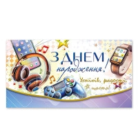 Конверт для денег Поздравительный 29102