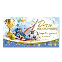 Конверт для денег Поздравительный 29107