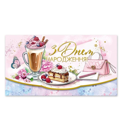 Конверт для грошей Привітальний 29109