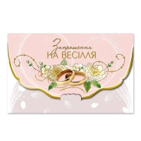 Свадебные приглашения 49 шт. 29000