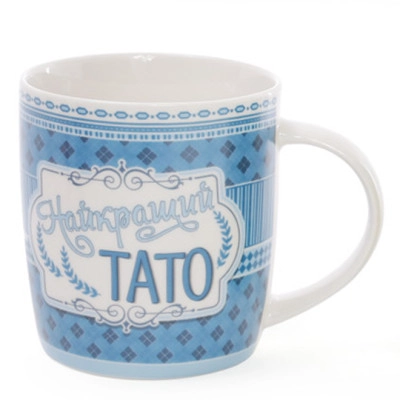 Чашка фарфорова Найкращий тато 0,38 л. 31369