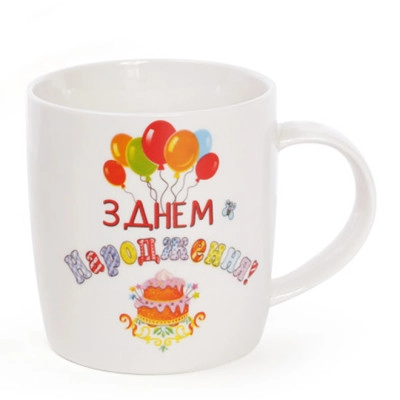 Чашка фарфоровая З днем народження 0,38 л. 31343