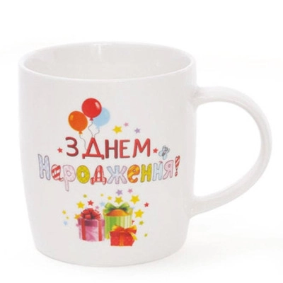 Чашка фарфорова З днем народження 0,38 л. 31362