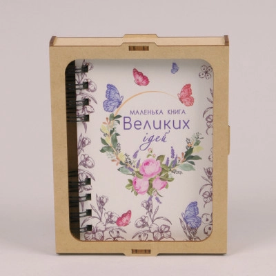 Записник "Маленька книга великих ідей" А6 44204