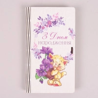Конверт дерев'яний "З днем Народження" 30926
