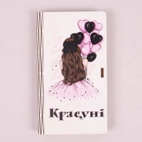 Конверт деревянный "Красуні" 33182