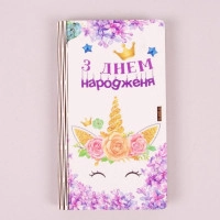 Конверт дерев'яний "З днем народження" 33186