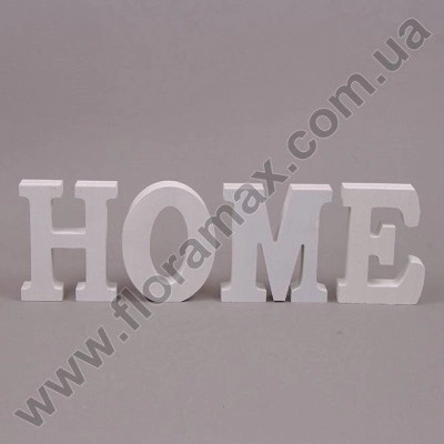 Надпись деревянная HOME 19961
