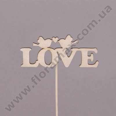 Стикер деревянный Love 1267