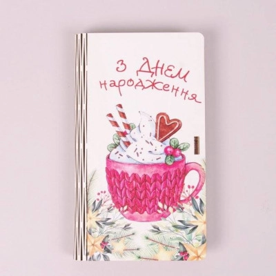 Конверт дерев'яний "З Днем народження" 33248