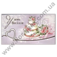 Конверт для грошей Весільний 29021